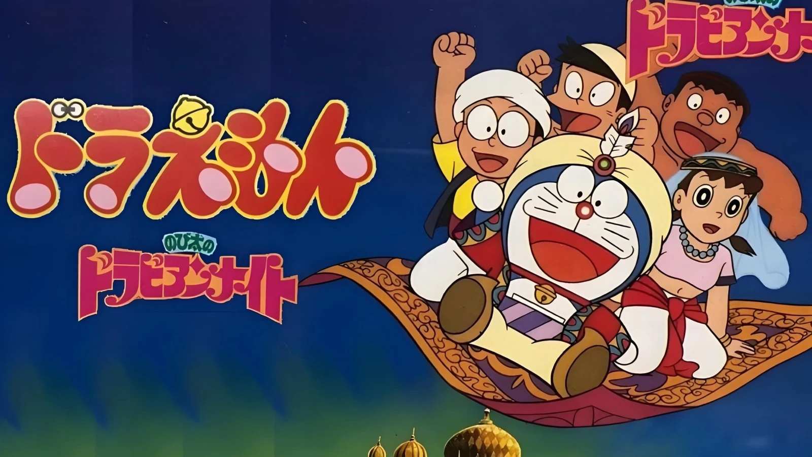 Doraemon: Nobita Ở Xứ Sở Nghìn Lẻ Một Đêm