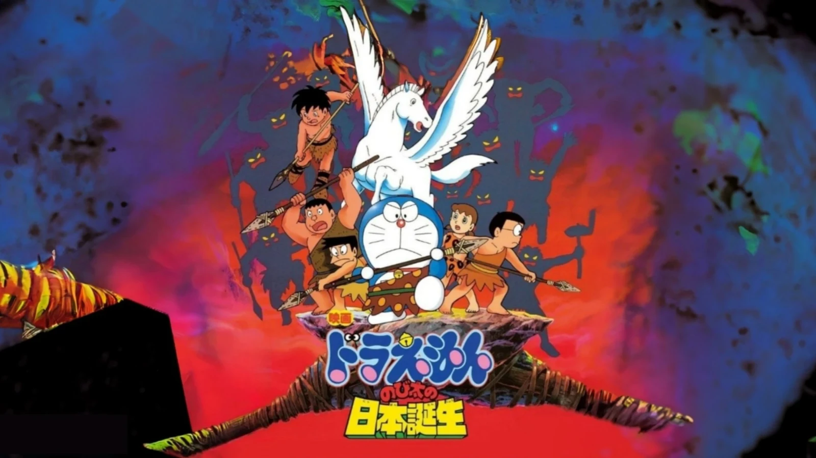 Doraemon: Nobita và Nước Nhật Thời Nguyên Thủy