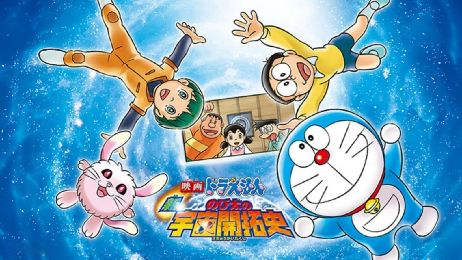 Doraemon: Nobita và Lịch Sử Khai Phá Vũ Trụ