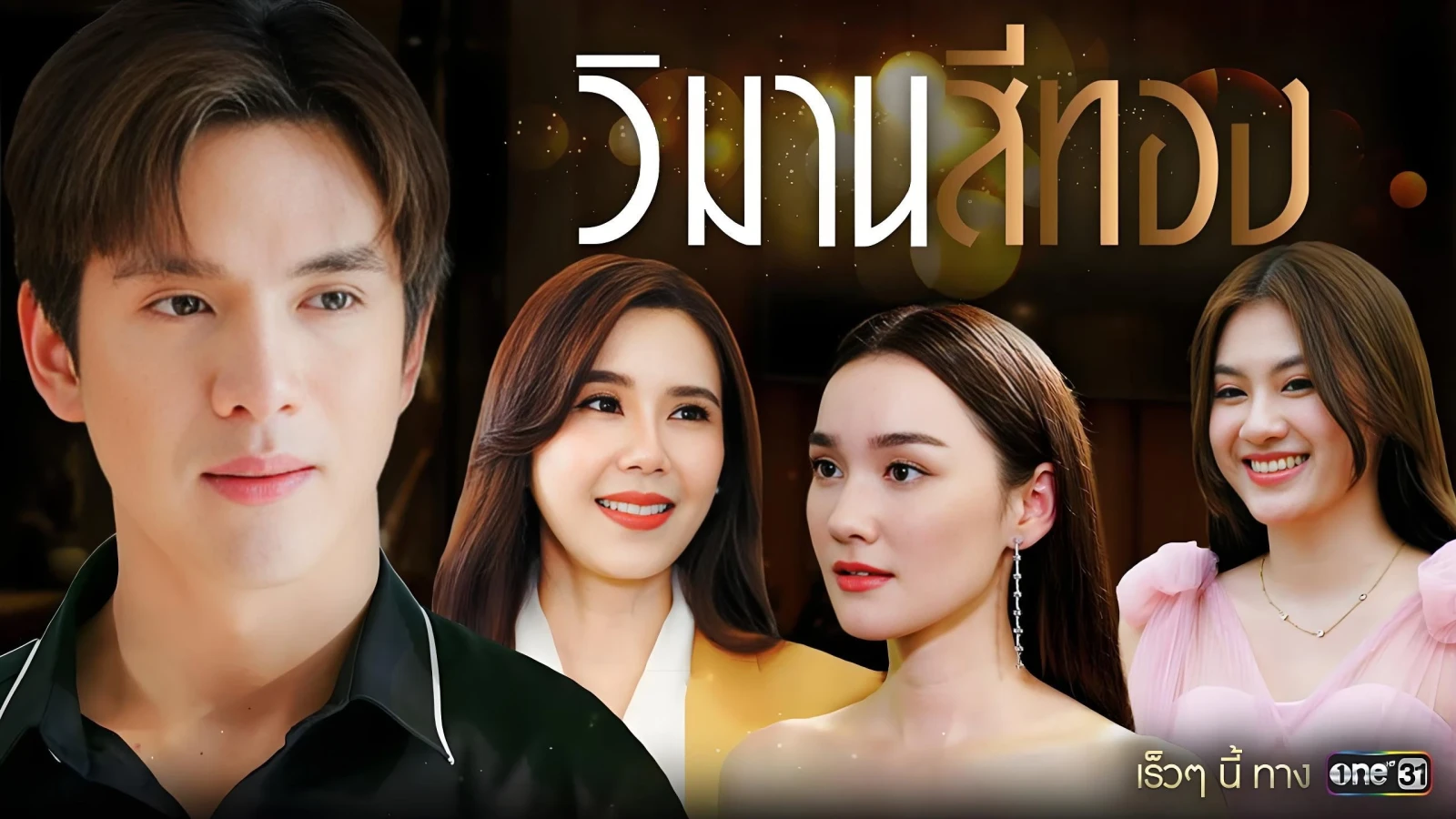 Trò Chơi Tàn Khốc