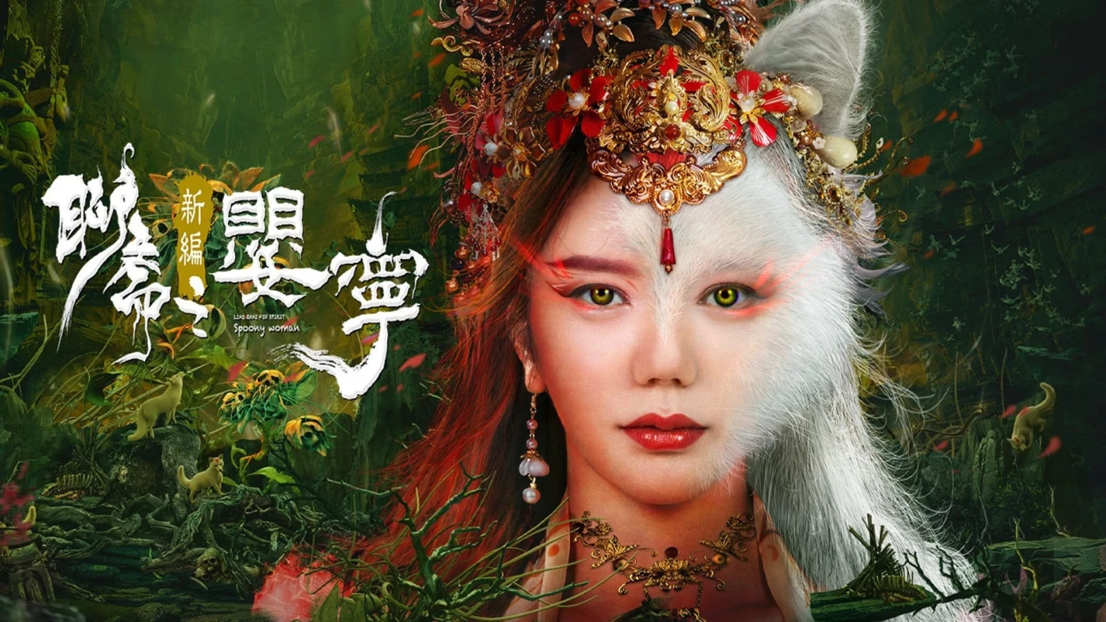 Liêu Trai Tân Biên Chi Anh Ninh