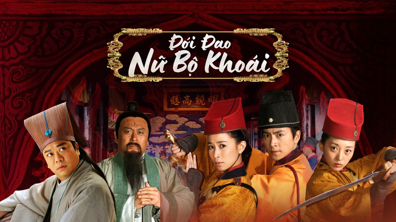 Đới Đao Nữ Bộ Khoái