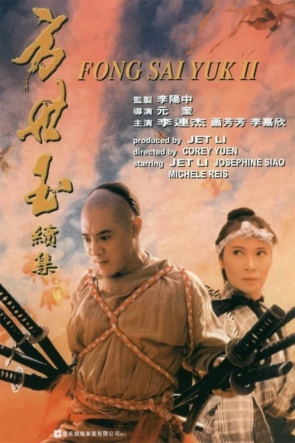Phương Thế Ngọc 2