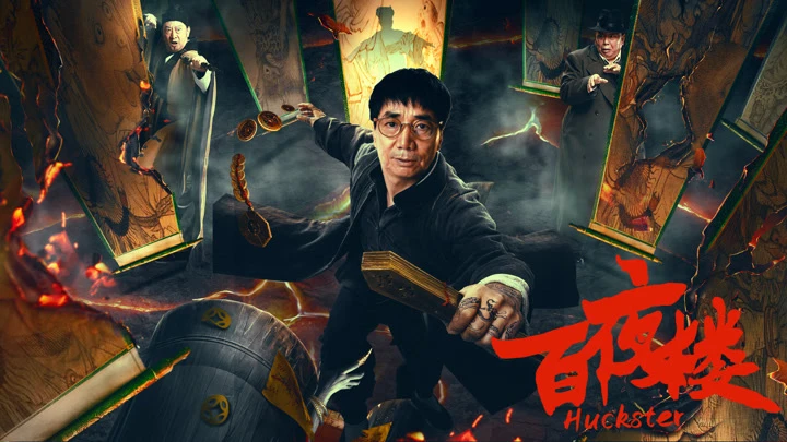 Bách Dạ Lâu