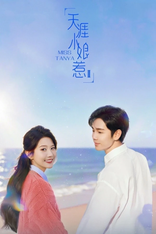 Thiên Nhai Tiểu Nương Nhạ 2