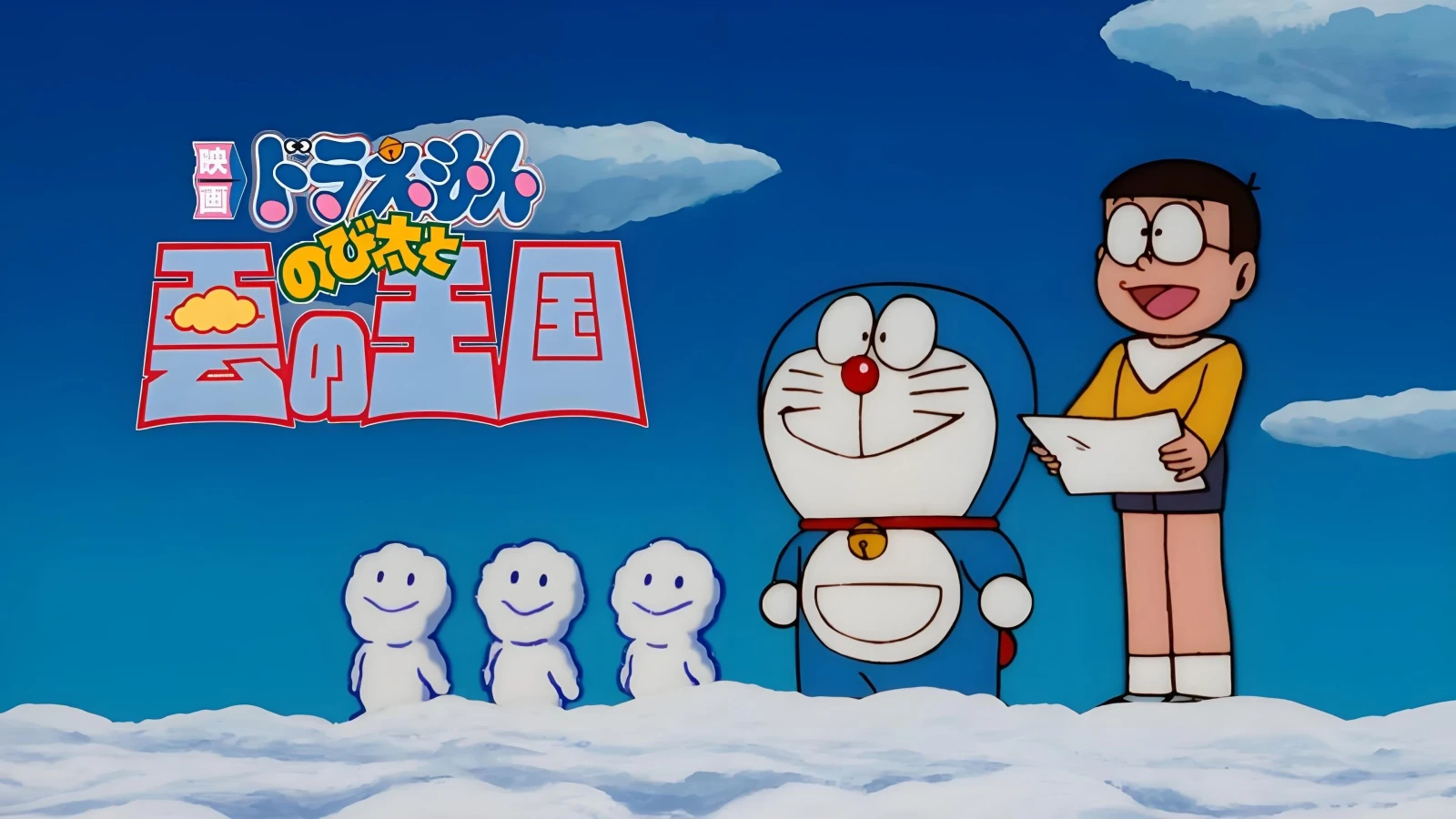 Doraemon: Nobita và Vương Quốc Trên Mây
