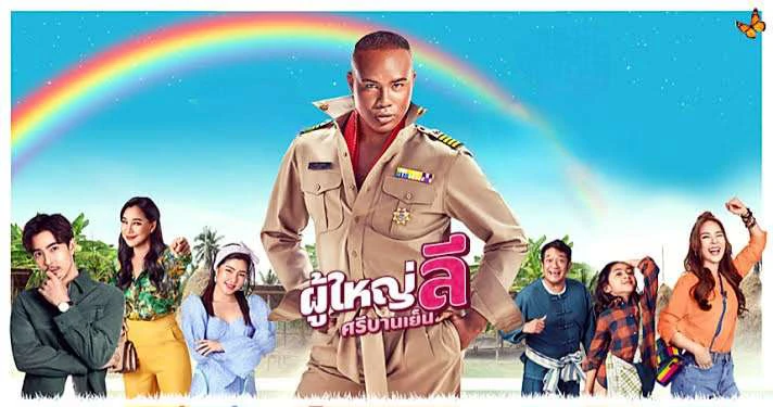 Trưởng Làng Lee Vui Vẻ