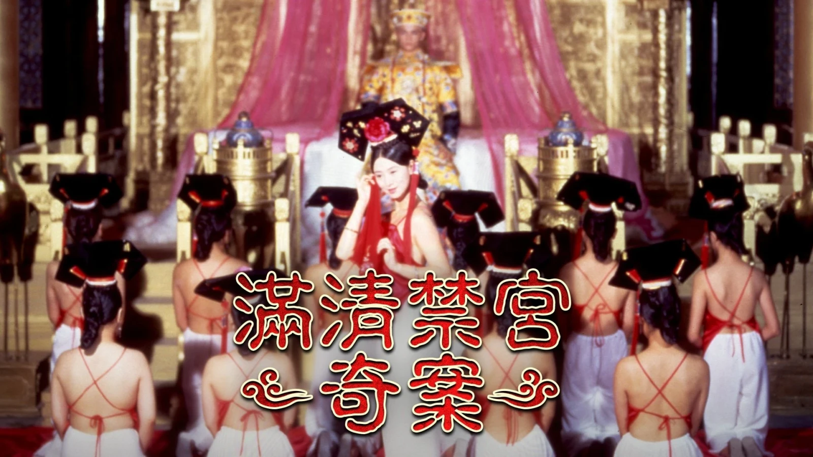 Mãn Thanh Cấm Cung Kỳ Án (Thanh Cung 13 Triều)
