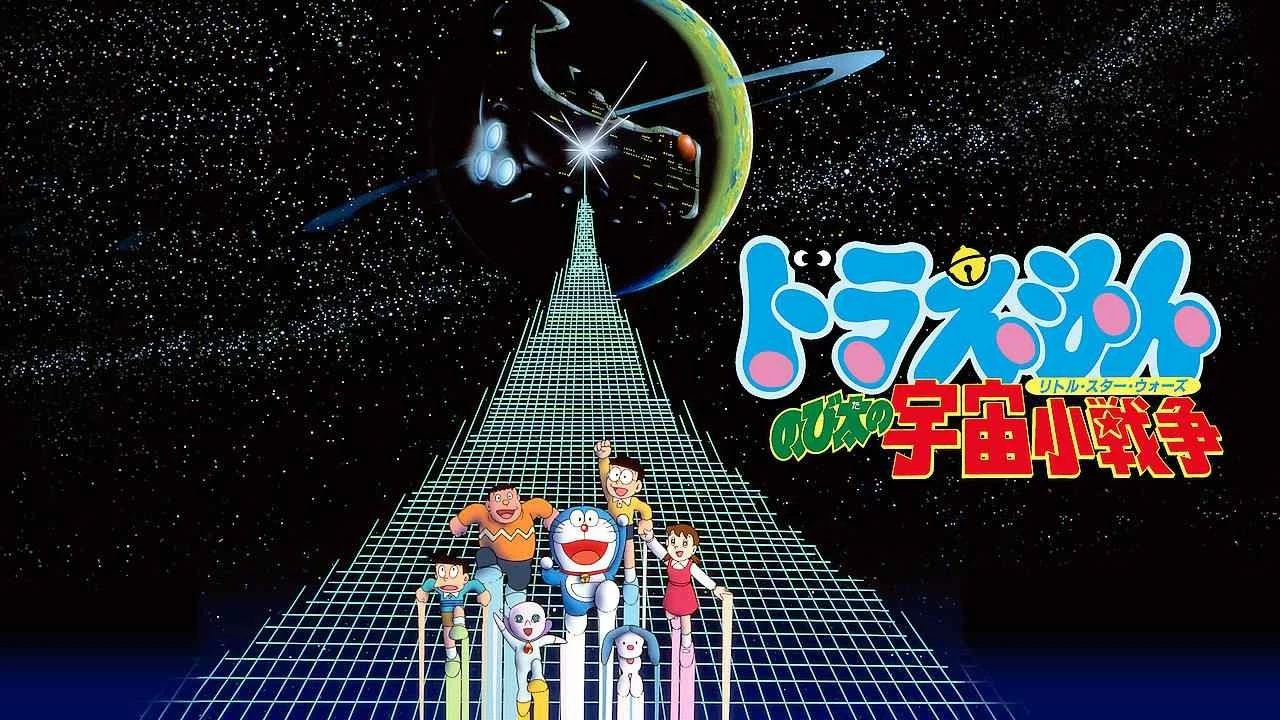 Doraemon: Nobita và Cuộc Chiến Vũ Trụ