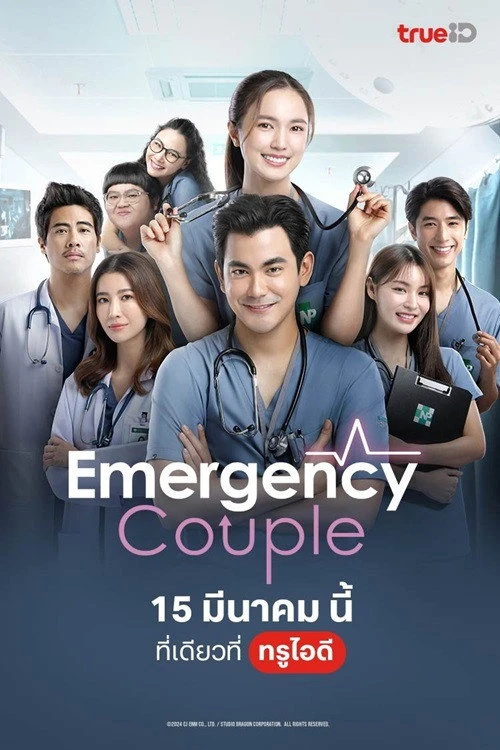 Oan Gia Phòng Cấp Cứu