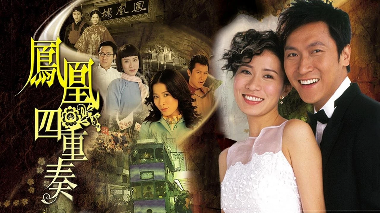 Phụng Hoàng Lâu