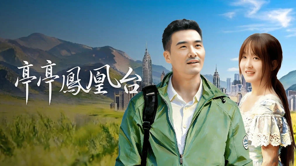 Đình Đình Phượng Hoàng Đài