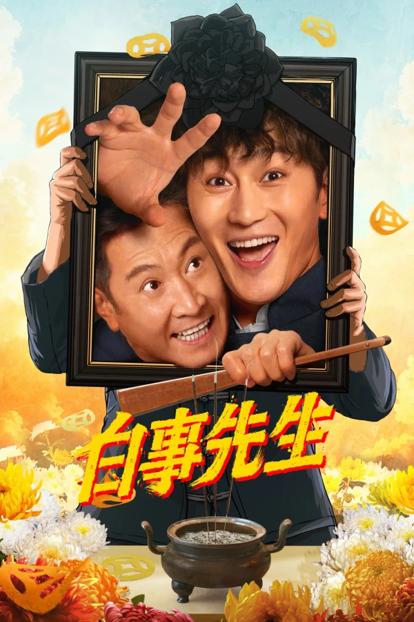 Bậc Thầy Tang Sự