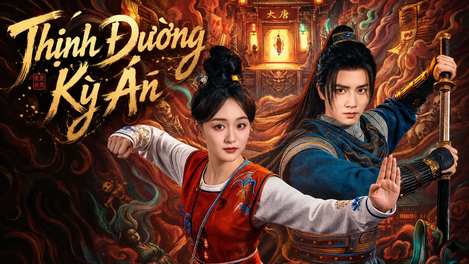 Thịnh Đường Kỳ Án