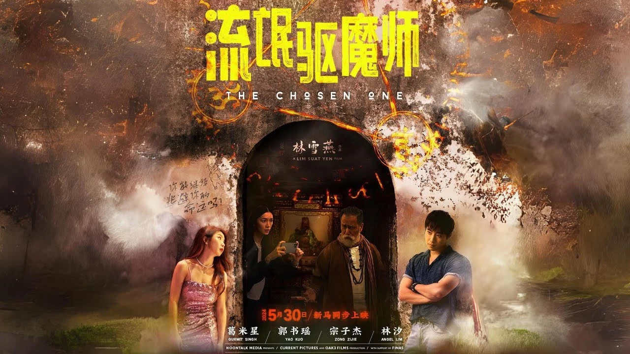 Lưu Manh Khu Ma Sư