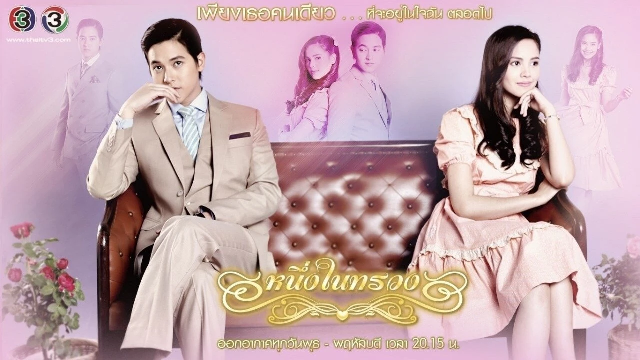 Mãi Mãi Một Tình Yêu